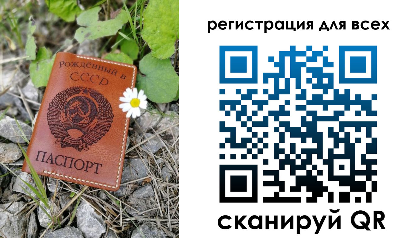 регистрация для дет. сада в Орске