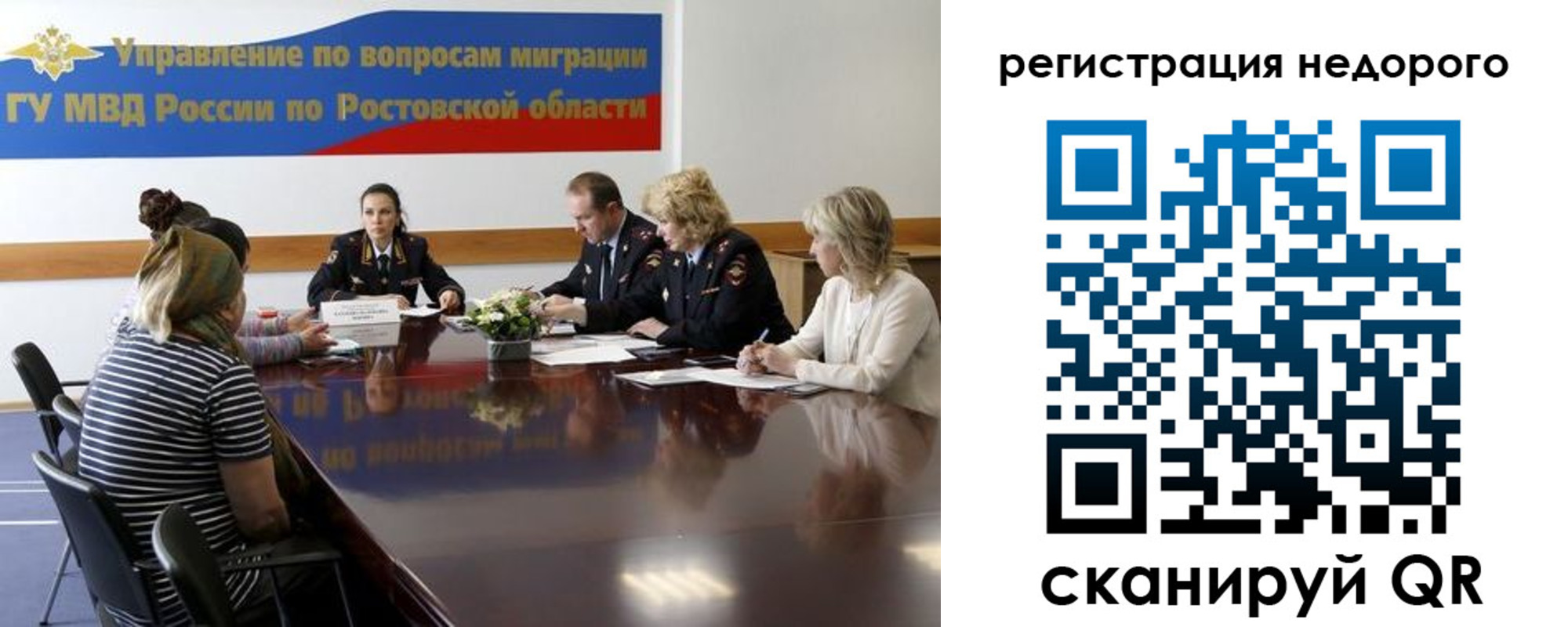 купить прописку в Орске