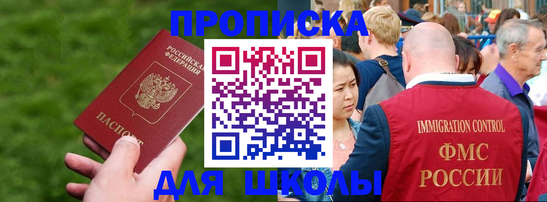 найти адрес прописки в Орске