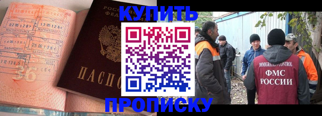 пропишу в квартире в Орске